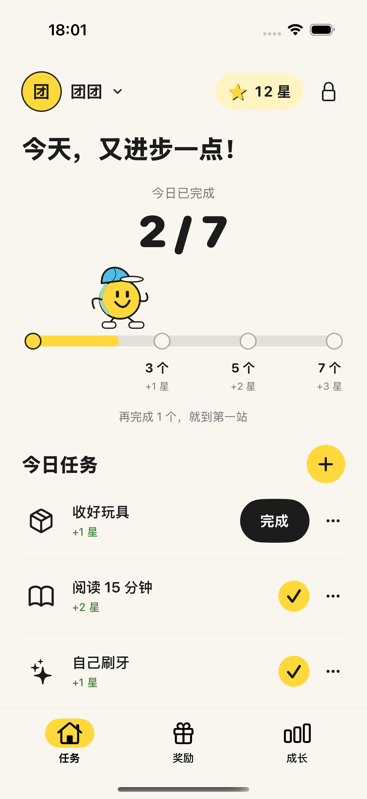 StarKids daily tasks screen in Chinese